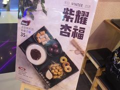 -鲜芋仙(时尚天河店)
