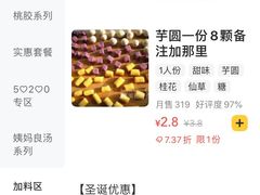 -广德记·椰子冻手制甜品(福田总店)