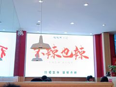 大堂-嘎嘎鸭下巴·爆辣干锅(明教寺店)