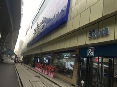 -京东五星电器(秋涛店)