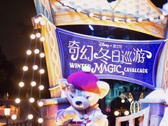 -上海迪士尼度假区