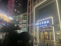 -和颐至尚酒店(石家庄勒泰中心省博物院店)