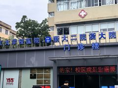-浙江大学(玉泉校区)