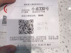 -海底捞火锅(团结桥店)