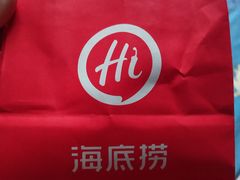 -海底捞火锅(勒泰店)
