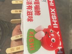 -喜识·冰糖葫芦·炒酸奶(保定钟楼店)