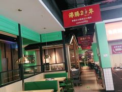-季季红火锅(新建新城吾悦店)