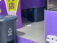 -喜乐村芋泥脑袋家族(三里屯店)