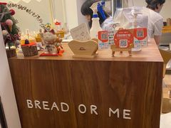-面包与我Bread Or Me(长城汇店)