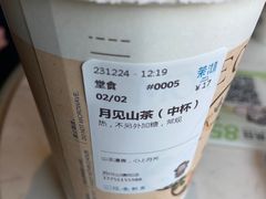 -茉沏(山塘街店)