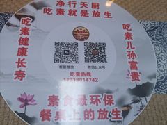 -净行天厨(莲塘总店)