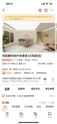 -玛妮雅科技纤体美容