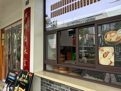 -非遗近水楼糕团(景德路店)