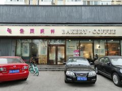 门面-金凤成祥(东直门现烤面包店)