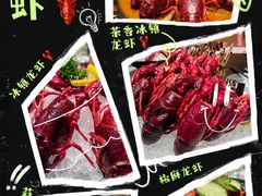 -洪福龙虾