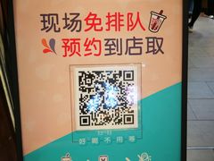 -CoCo都可(合生汇店)