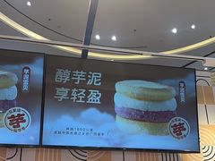 -東更道点心行(崂山丽达店)