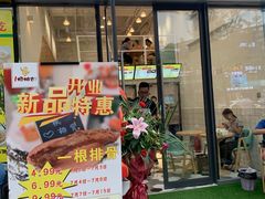 门面-一根排古(银泰城店)