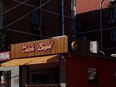 门面-Catch Bagel(芳草地店)