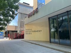 -北化机爱工场文化科技融合产业园