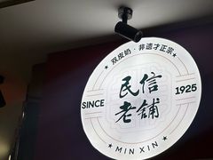 -民信老铺(双皮奶博物馆店)