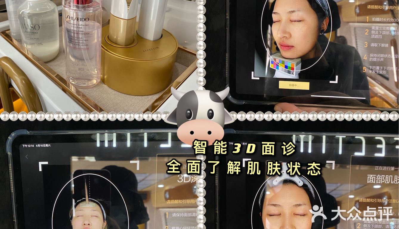 定制美容仪～