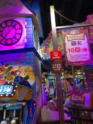 -卡通尼乐园(景枫中心店)