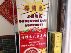 -宝财诚老北京涮肉(周庄店)