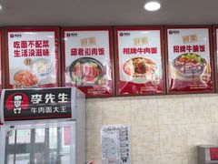 -李先生牛肉面大王(济泺路店)
