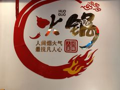 -前门杨记·铜锅涮肉(王府井·故宫店)