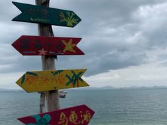 -三亚西岛海洋文化旅游区