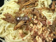 -庆蓉云·庆云面(双林店)