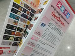 -招商银行(成都人民南路四段支行)