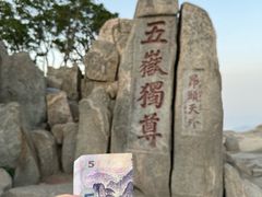 -泰山风景名胜区