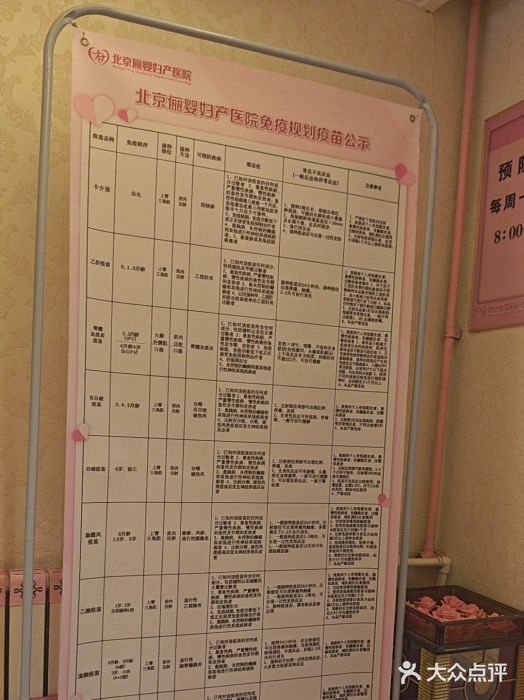 北京俪婴妇产医院(朝阳大悦城店)图片