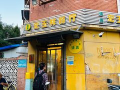 -清真宏玉祥黄门脸餐厅(华荫东里店)