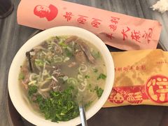 -郝刚刚羊杂割(柳巷店)