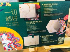 月饼-星巴克臻选(深圳万象天地旗舰店)