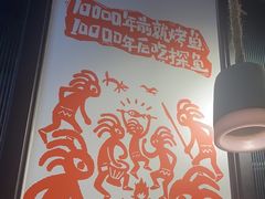 -探鱼·鲜青椒爽麻烤鱼(朝阳悠唐广场店)