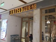 -远洋未来广场(育慧北路店)