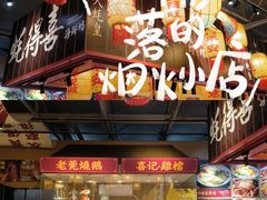 -蚝得喜海鲜(东城店)