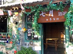 -百里峡七彩艺术小镇