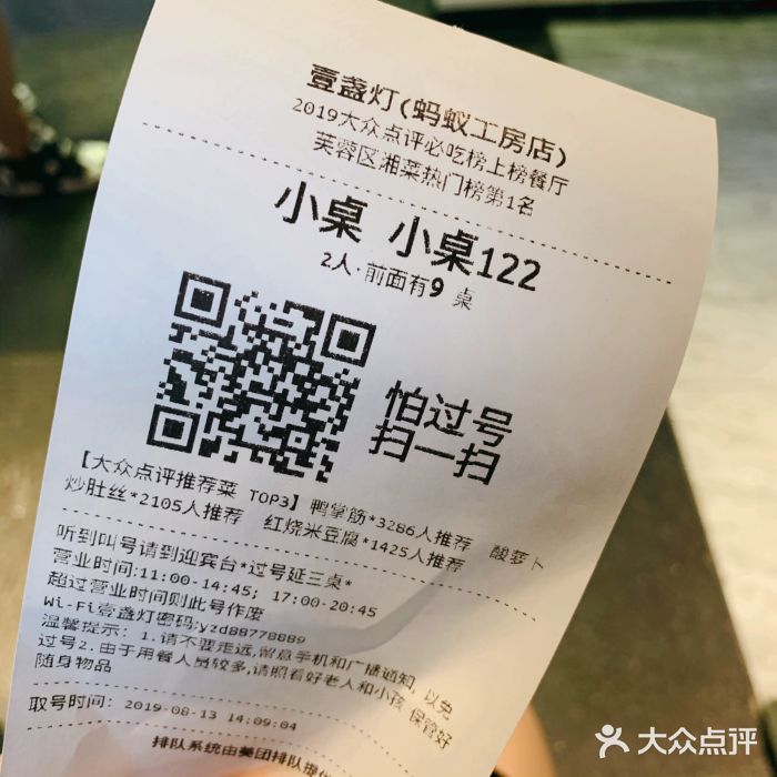 壹盏灯(蚂蚁工房店)账单图片