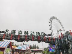 -大连森林动物园