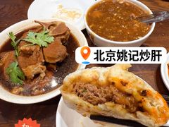 -姚记炒肝店(簋街店)