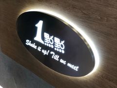 -1点点(新达汇三林店)