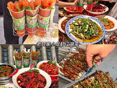 -盐老幺自贡盐帮菜老店