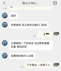 -美壹生皮肤管理中心
