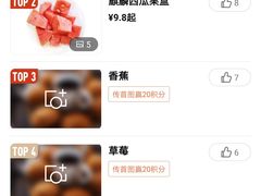 -乐乐鲜果(解放南路店)