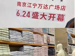 -万达广场(南京江宁店)